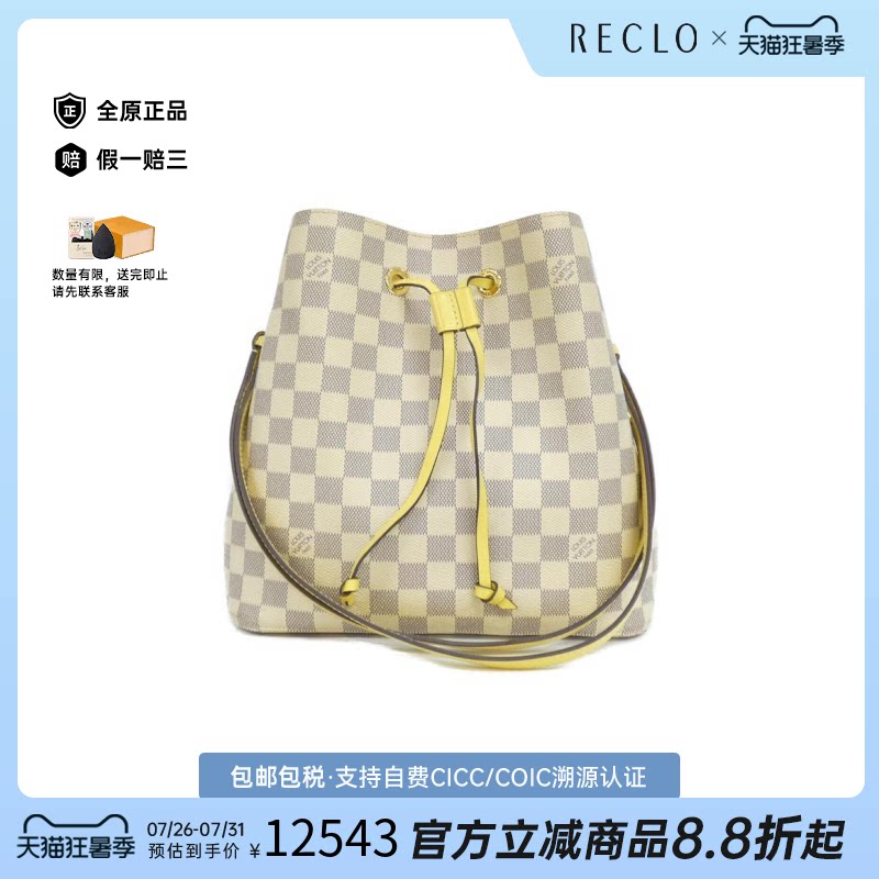 中古LV路易威登单肩包