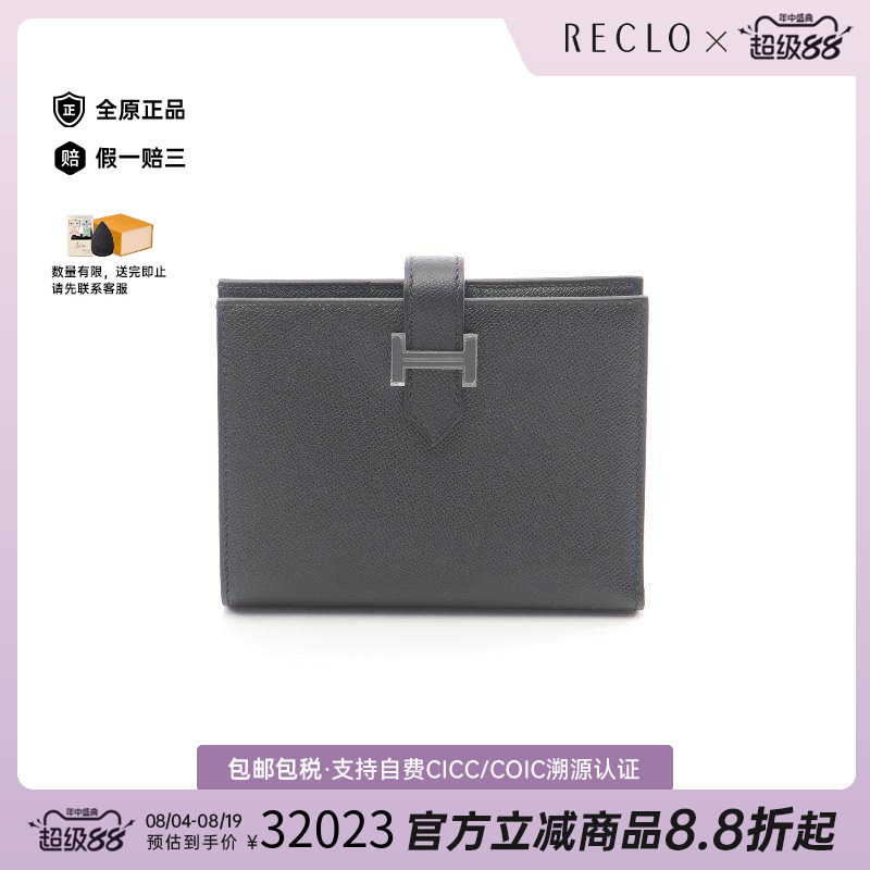 中古Hermes爱马仕短钱包