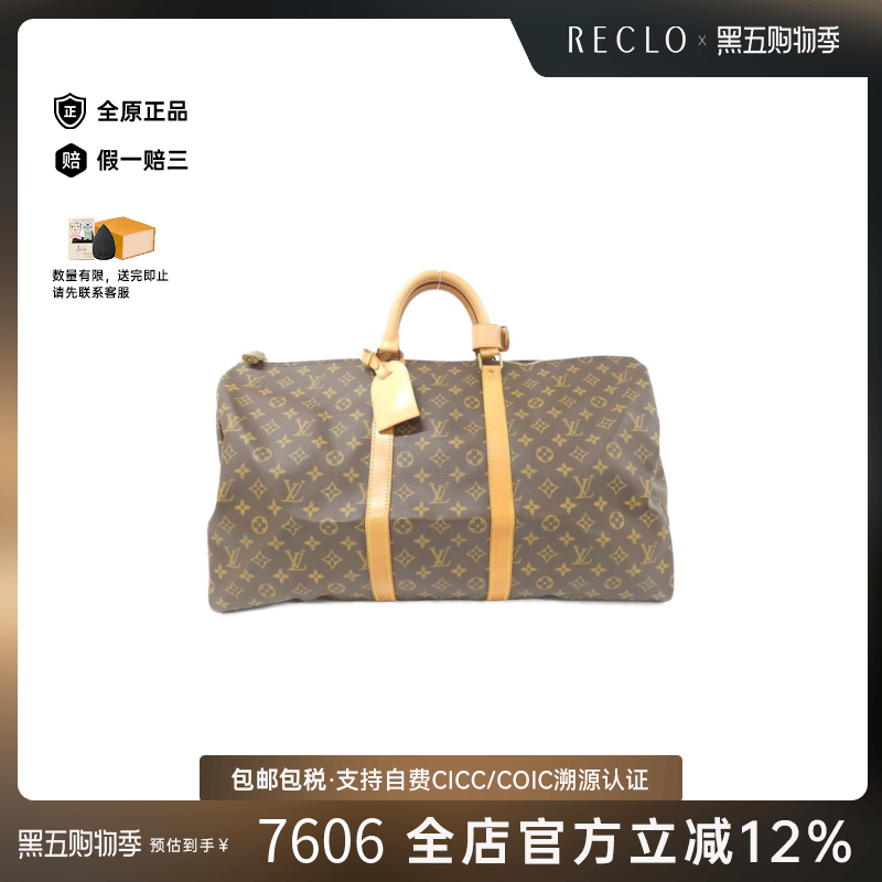 中古LV路易威登通用A级95新Monogram Keepall旅行袋老花手提包
