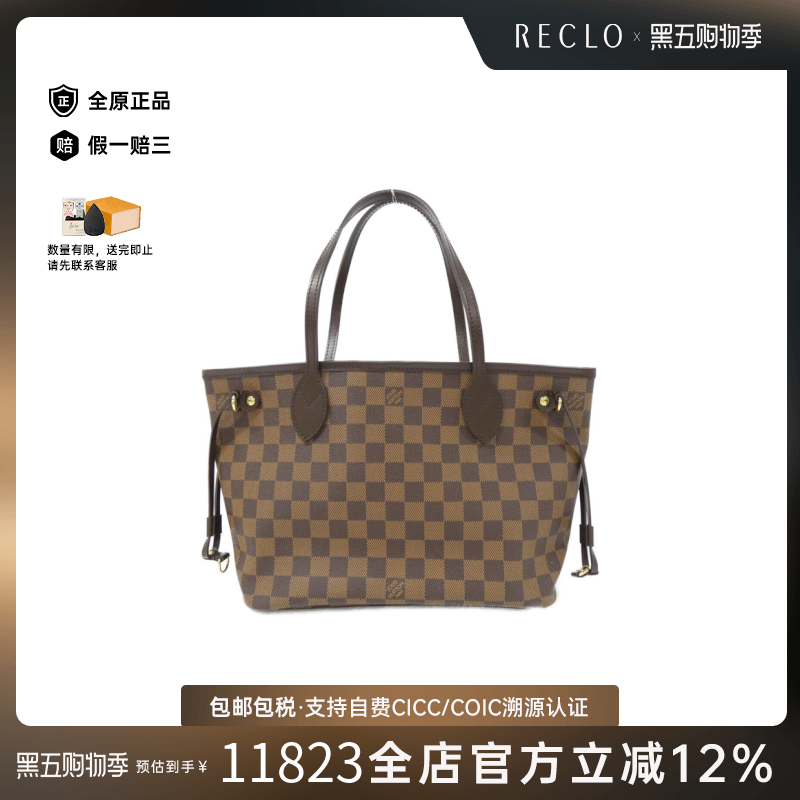 中古LV路易威登女包A级95新Neverfull托特包棋盘格单肩包RECLO