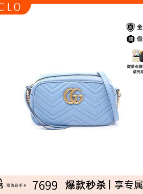 中古Gucci古驰女包A级95新GG Marmont马蒙包牛皮斜挎包蓝色正品