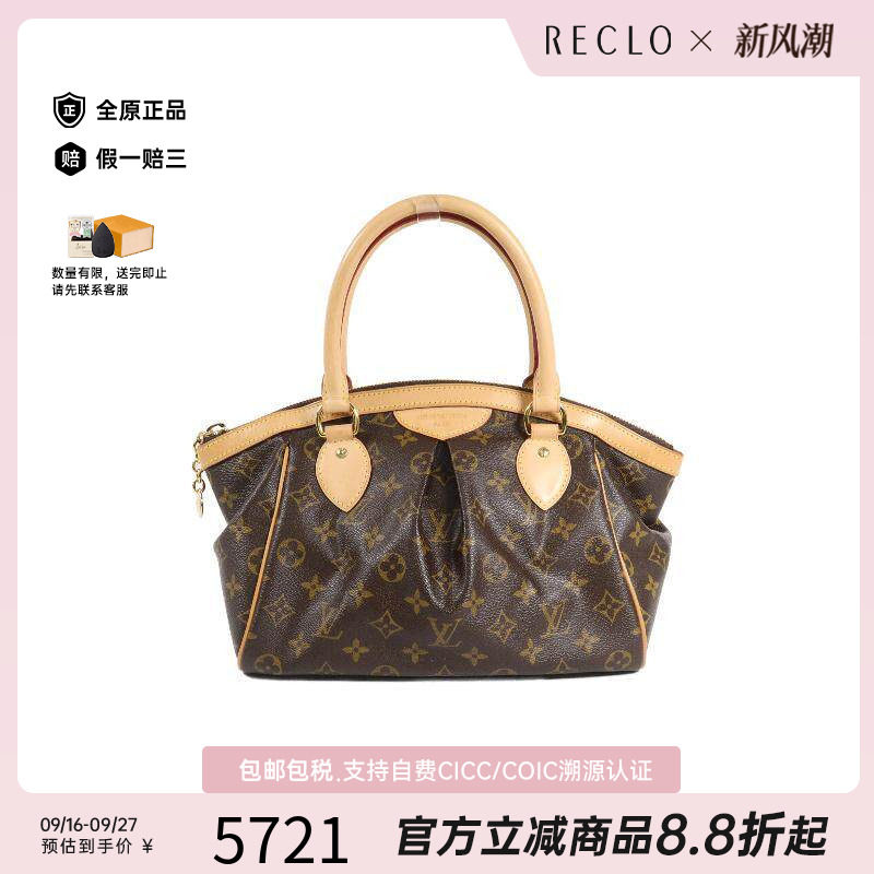 中古LV路易威登手提包レディース