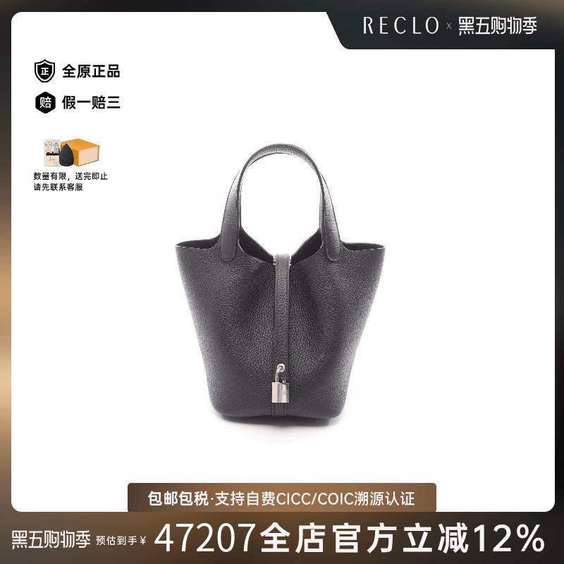 中古Hermes爱马仕手提包