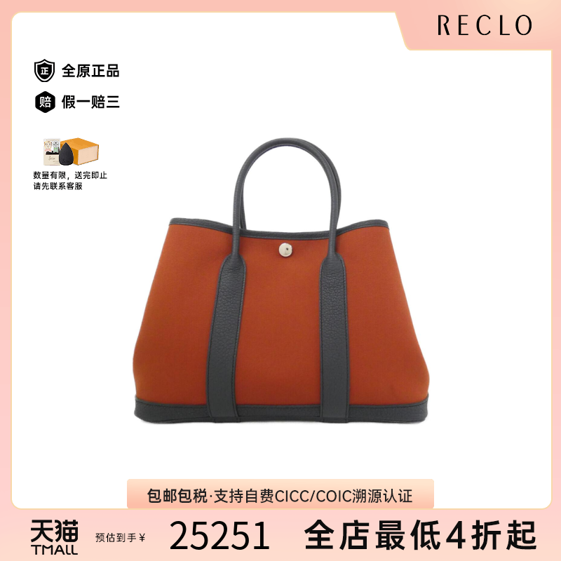 中古Hermes爱马仕Garden女包