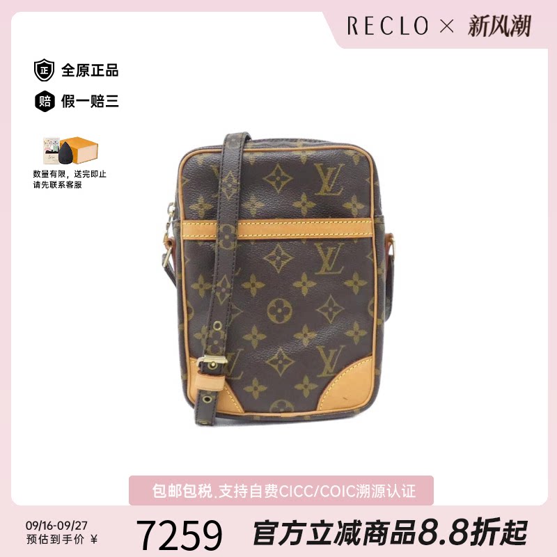 中古LV路易威登斜挎包