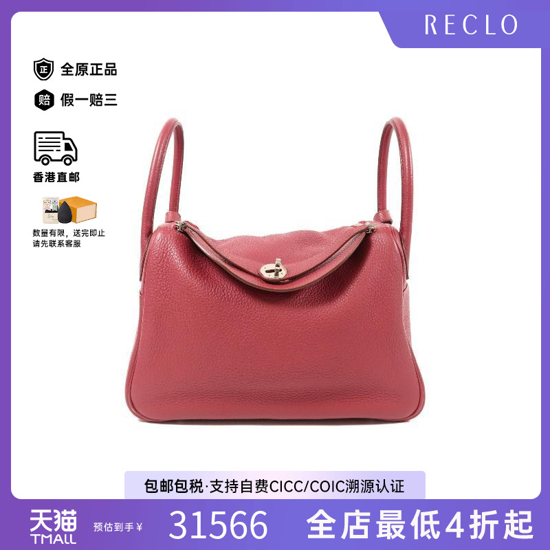 中古Hermes爱马仕斜挎包