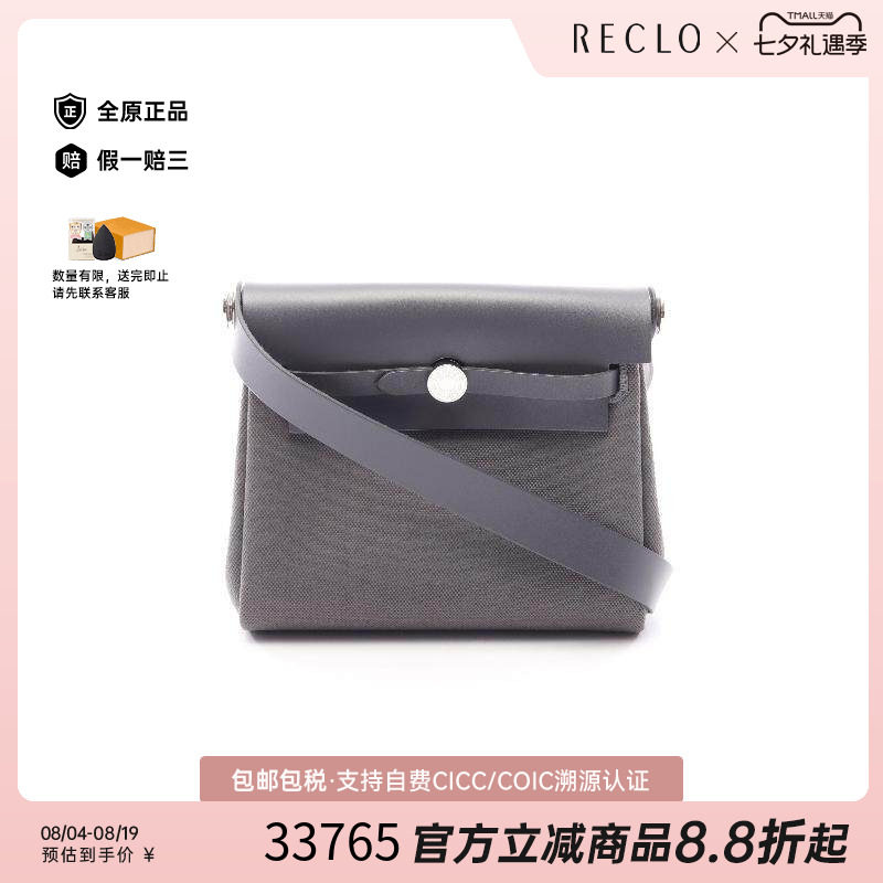 中古Hermes爱马仕斜挎包