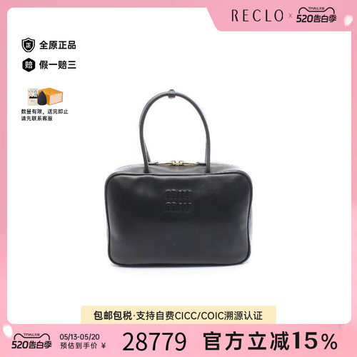 中古MiuMiu缪缪手提包