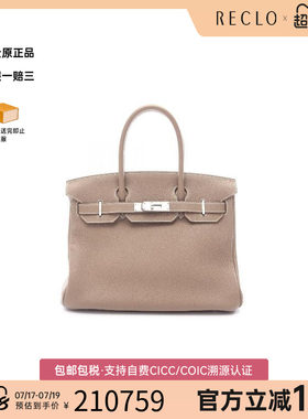 中古Hermes爱马仕手提包