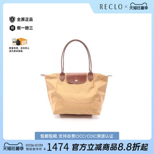 中古Longchamp珑骧女包S级99新Shoulder bag肩包帆布托特包浅褐色