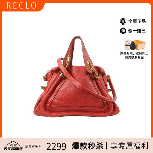 中古Chloe克洛伊斜挎包