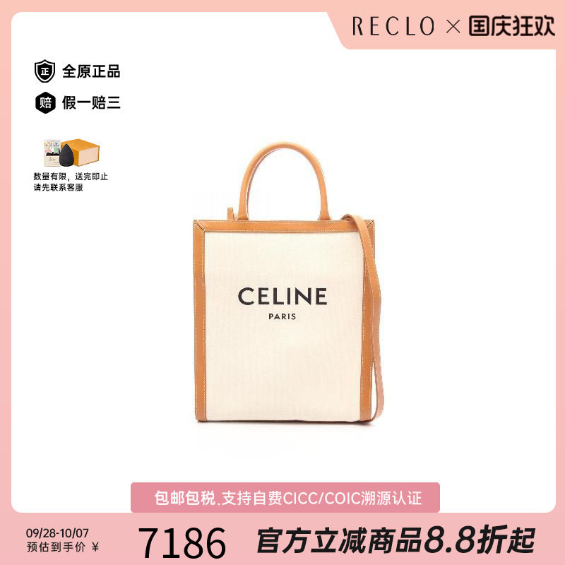 中古Celine赛琳斜挎包レディース
