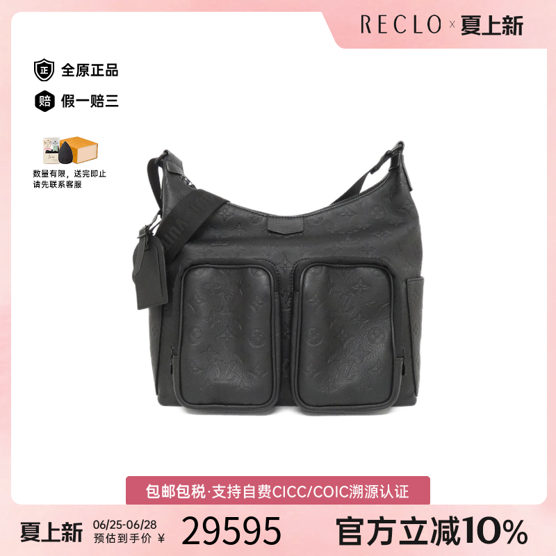 中古LV路易威登斜挎包