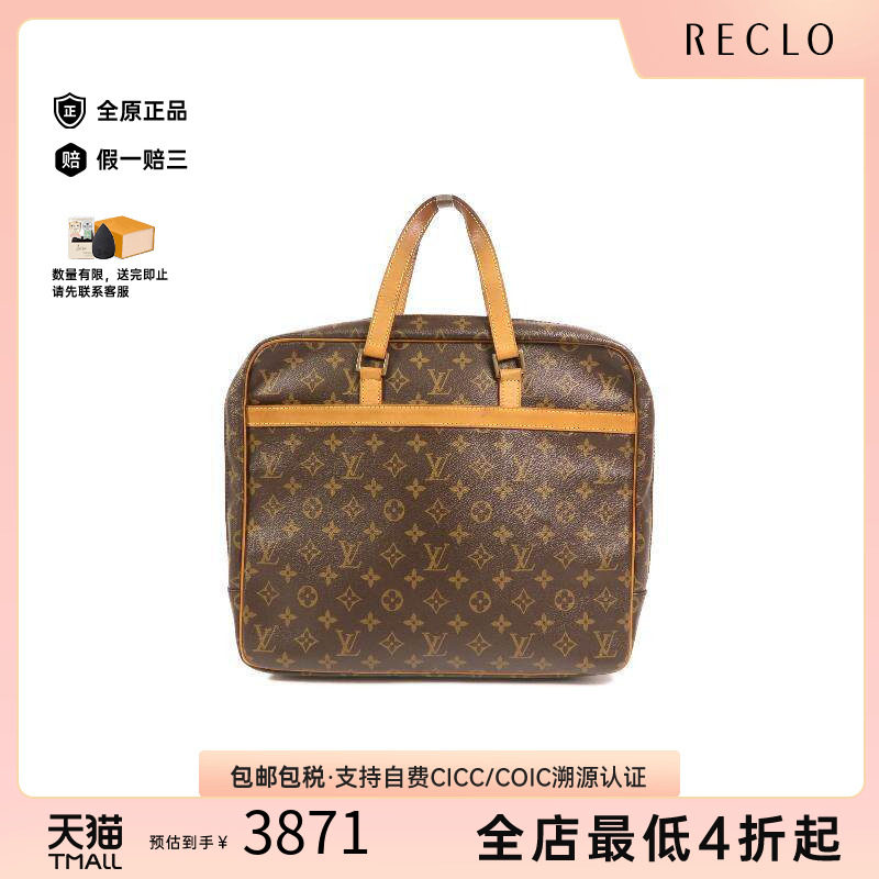 中古LV路易威登手提包メンズ