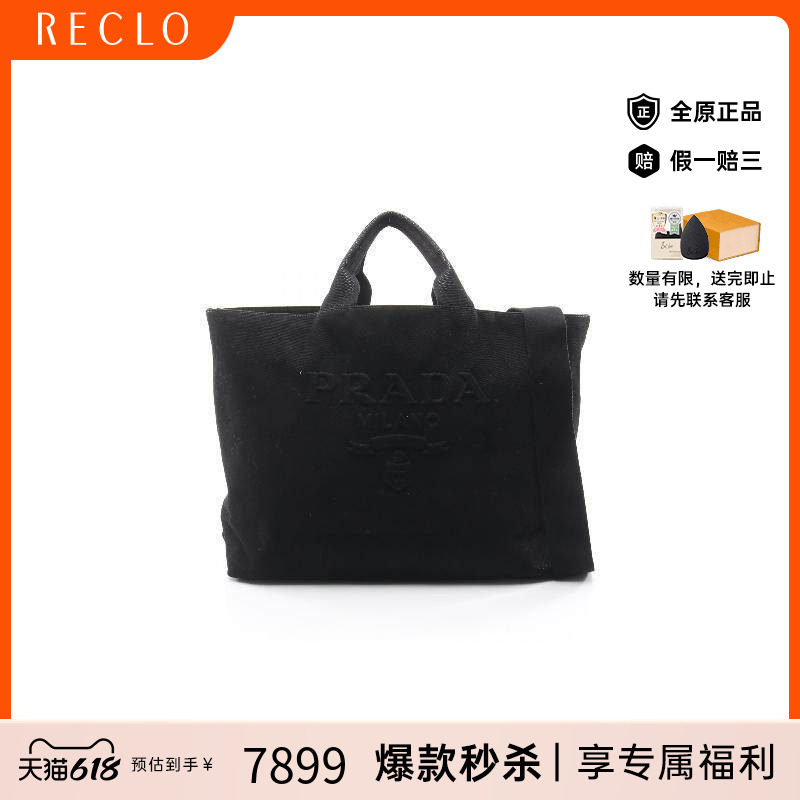 中古Prada普拉达女包A级95新tote bag托特包帆布斜挎包黑色正品