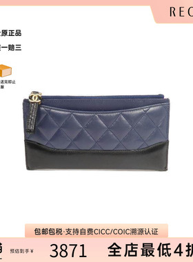 中古Chanel香奈儿女A级95新Chanel香奈儿牛皮长钱包蓝色