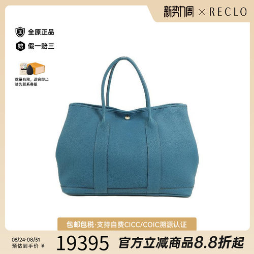 中古Hermes爱马仕手提包