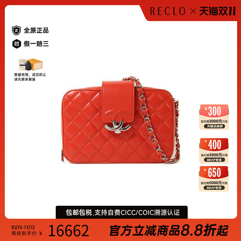 中古Chanel香奈儿斜挎包