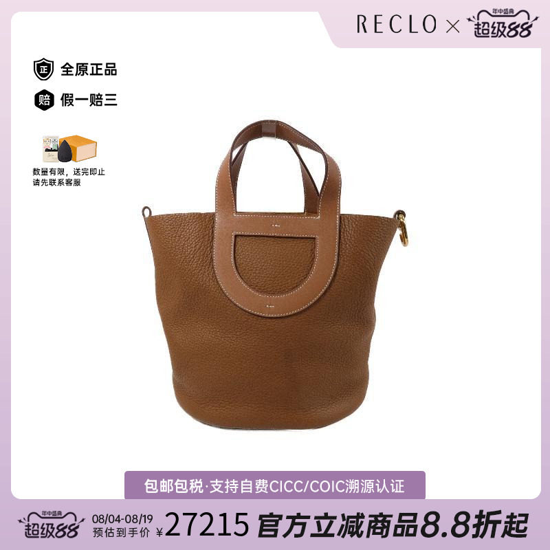 中古Hermes爱马仕托特包