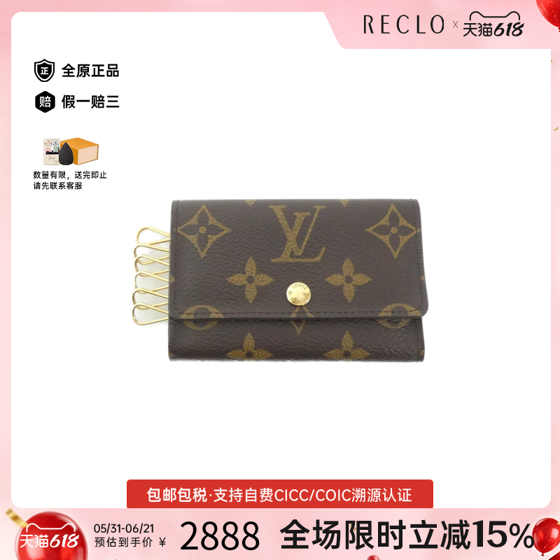 中古LV路易威登A级95新 Multiple钥匙包M62630老花高级RECLO正品