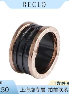 中古95「新」BVLGARI宝格丽BZERO1黑色陶瓷四环750玫瑰金58号戒指
