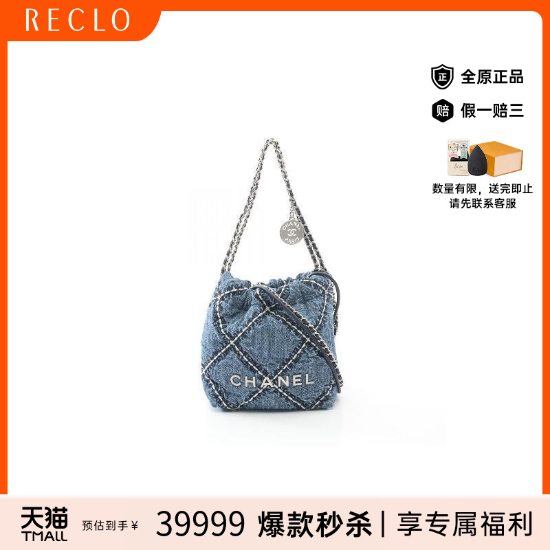 中古Chanel香奈儿女包A级95新chain shoulder链条肩带斜挎包RECLO