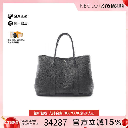 中古Hermes爱马仕托特包