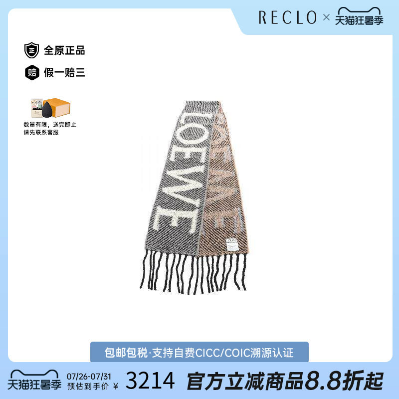 中古Loewe罗意威围巾/丝巾