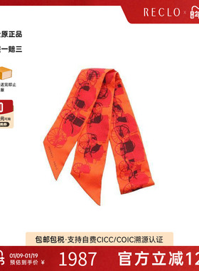 中古Hermes爱马仕女A级95新Twilly小丝巾丝绸围巾/丝巾橘色