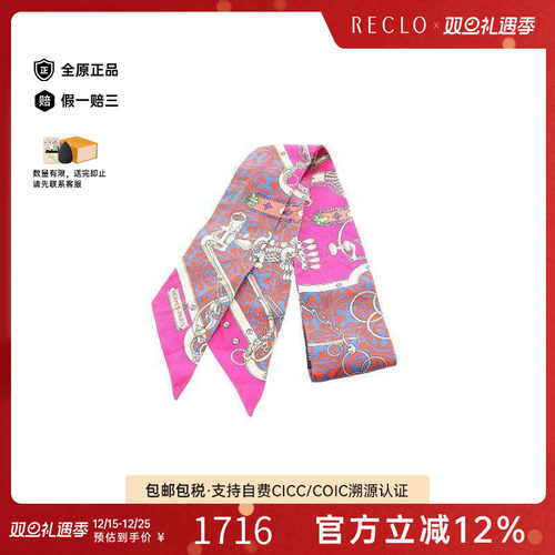 中古Hermes爱马仕围巾/丝巾