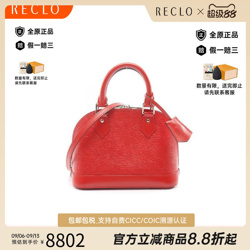 中古LV路易威登斜挎包レディース