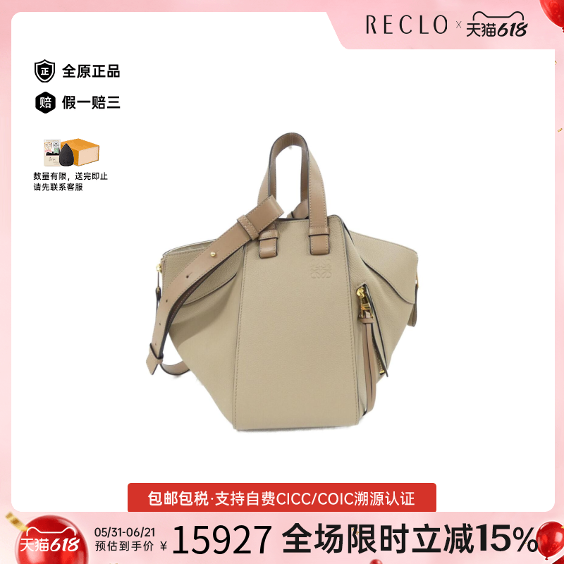中古LOEWE罗意威女包A级95新Hammock Small吊床包斜挎包高级RECLO