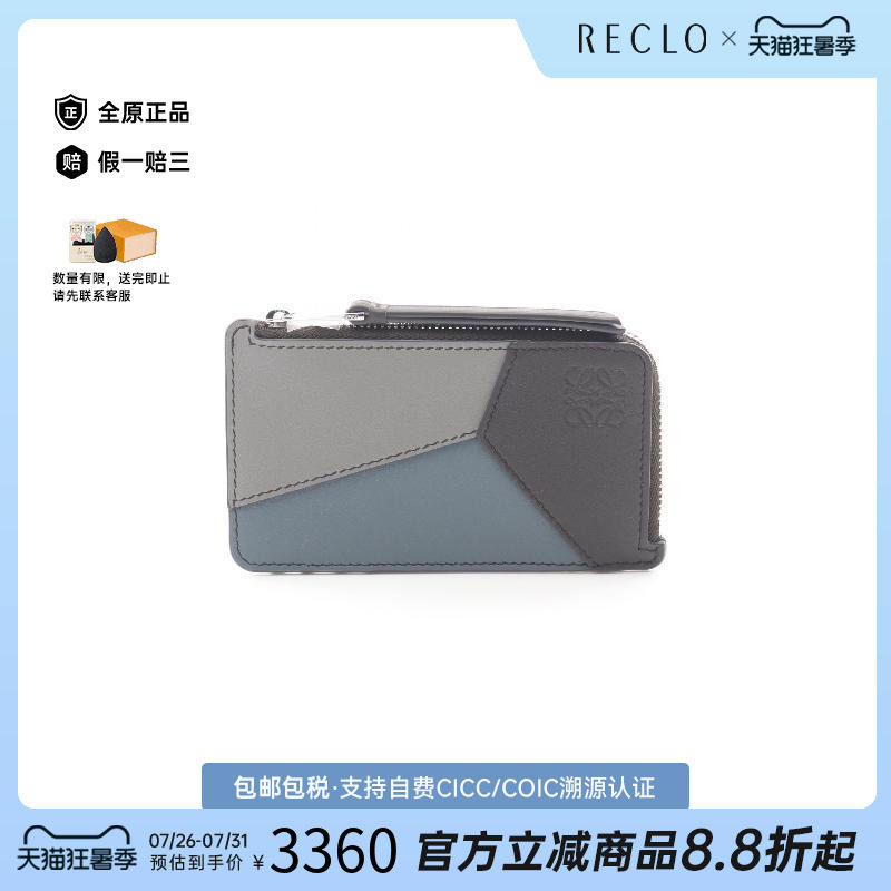 中古Loewe罗意威零钱包