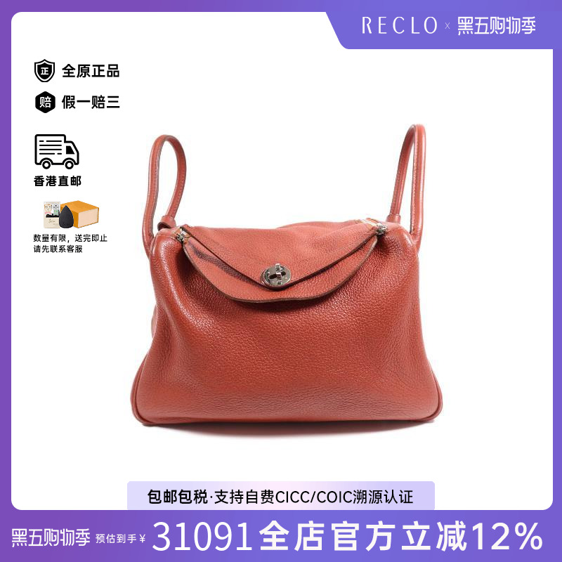 中古Hermes爱马仕斜挎包