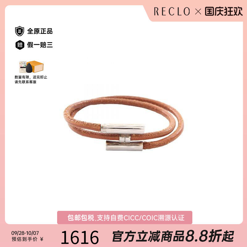 中古Hermes爱马仕手链レディース