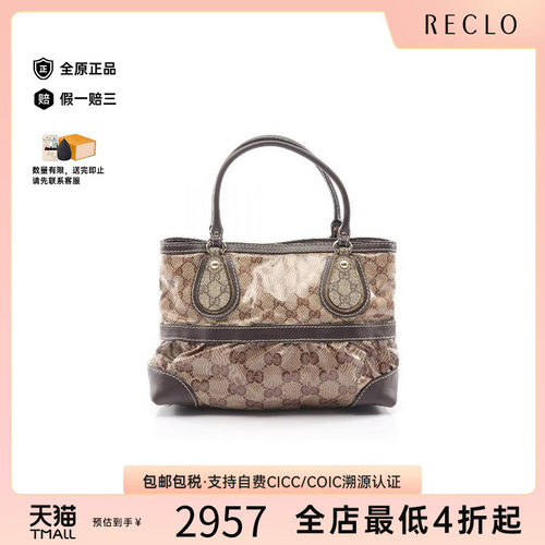 中古-日本进口Gucci古驰托特包