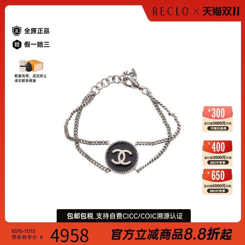 中古Chanel香奈儿手链レディース
