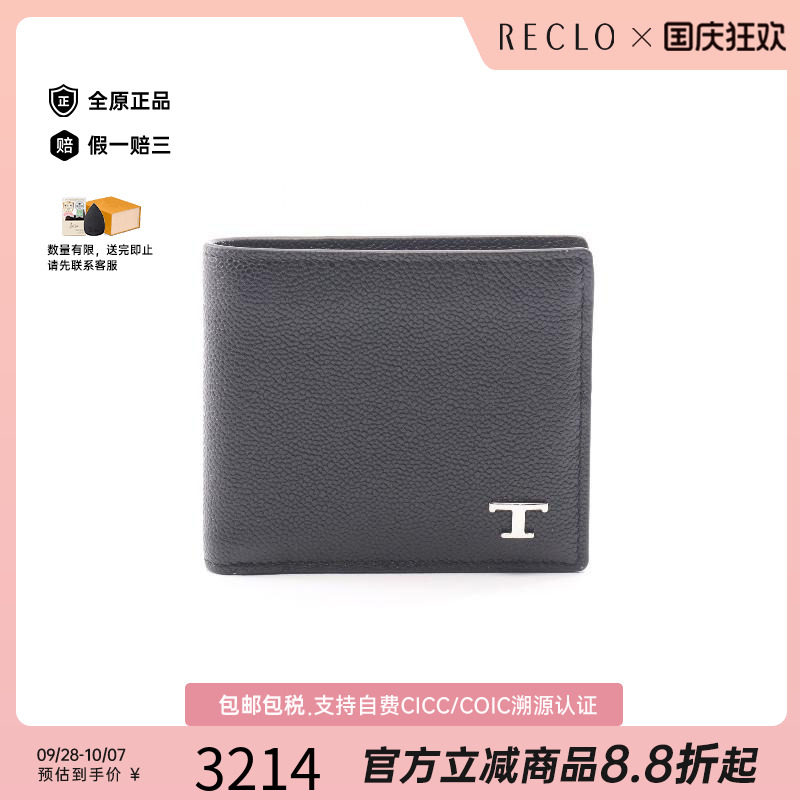 中古Tods托德斯短钱包メンズ牛皮