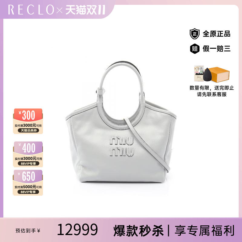 中古MiuMiu缪缪斜挎包