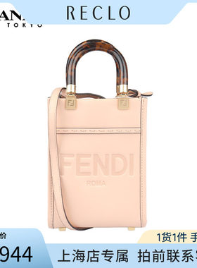 FENDI(芬迪)斜挎包「9.0新」