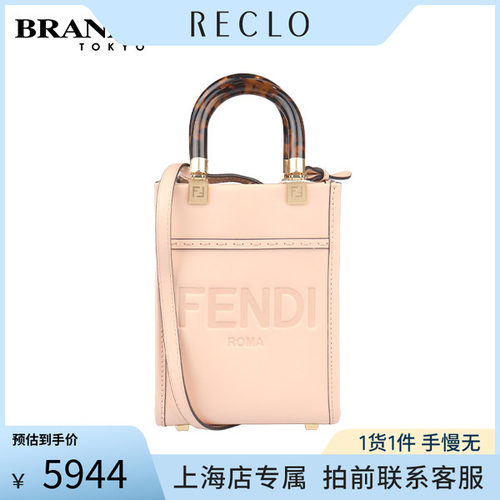 FENDI(芬迪)斜挎包「9.0新」