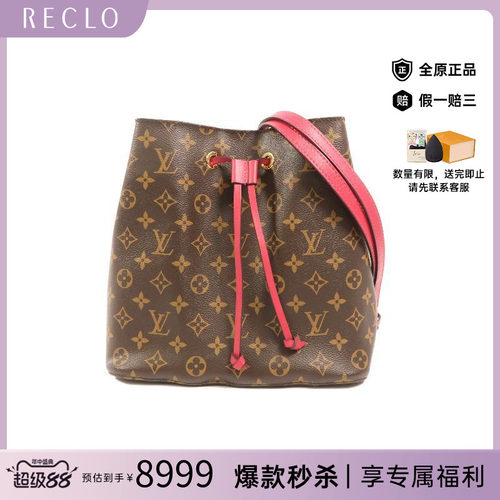 中古LV路易威登斜挎包レディース