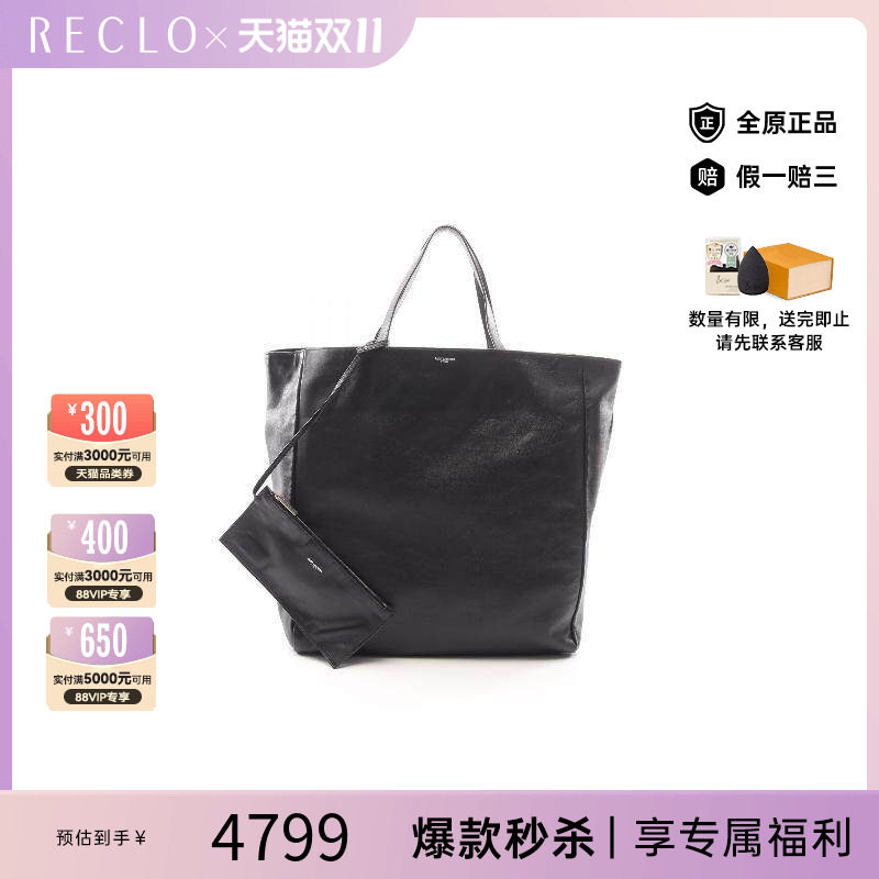 中古-日本进口YSL圣罗兰托特包