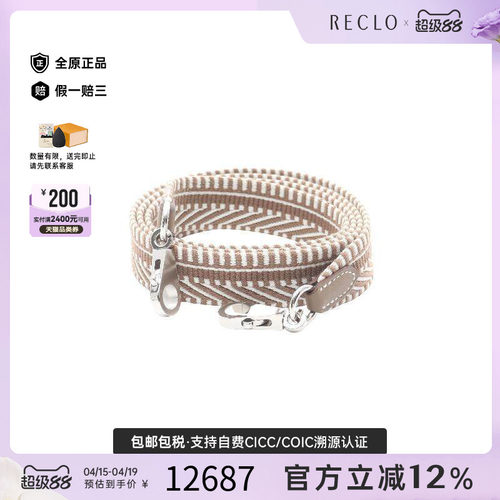 中古Hermes爱马仕其他