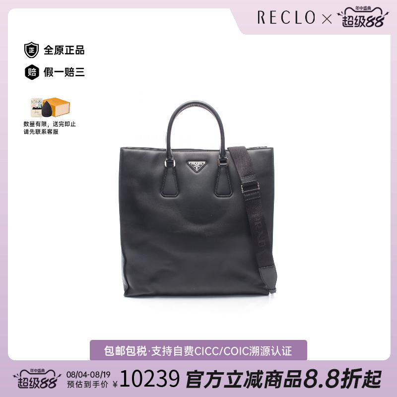 中古Prada普拉达斜挎包メンズ