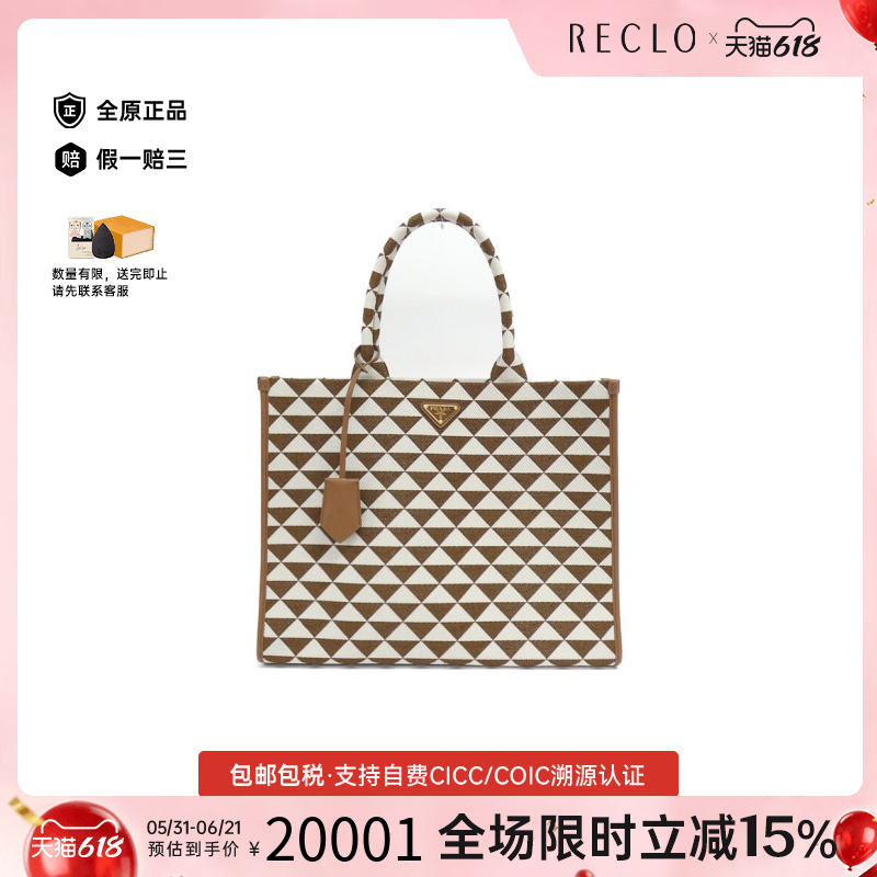 中古PRADA普拉达通用A级95新Prada 1BA356 Bag39帆布时尚单肩包
