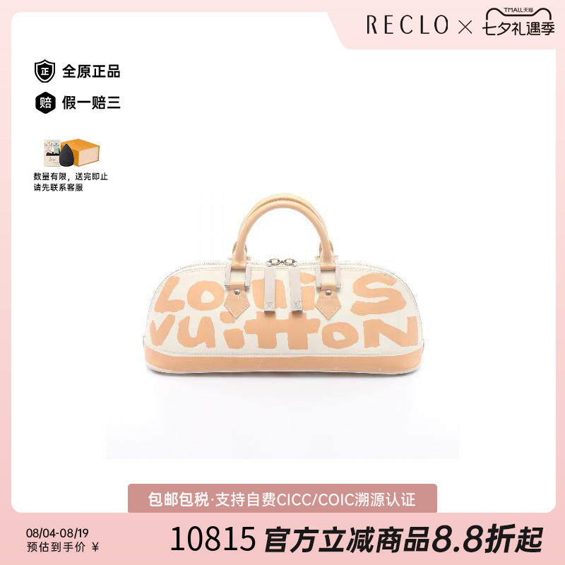 中古LV路易威登手提包レディース