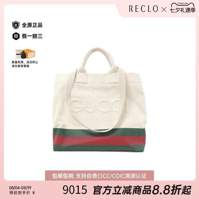 中古GUCCI古驰通用单肩手提包
