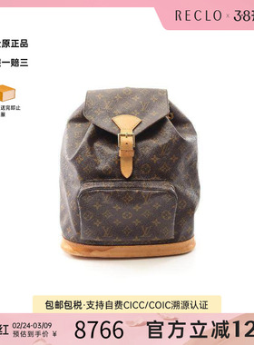 中古LV路易威登女包B级9新Montsouris GM涂层防水帆布双肩包棕色