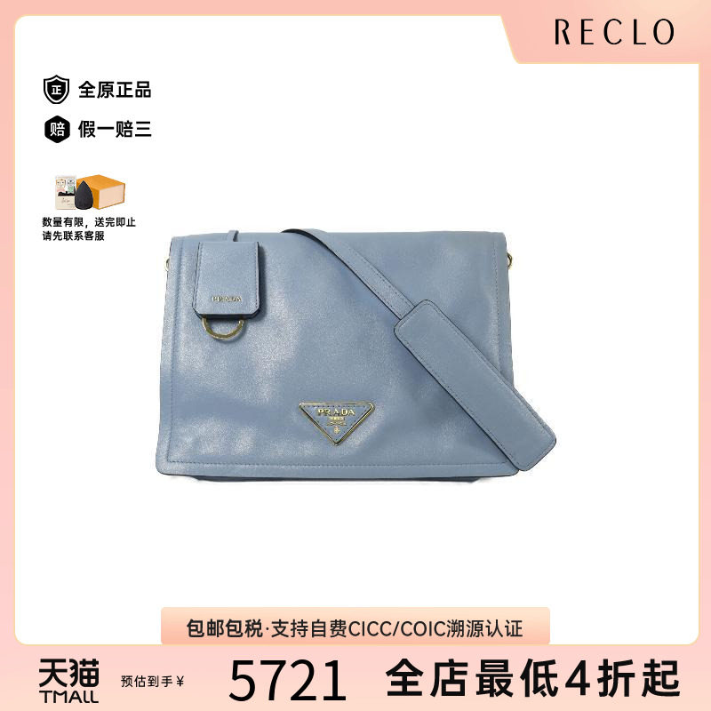 中古Prada普拉达斜挎包